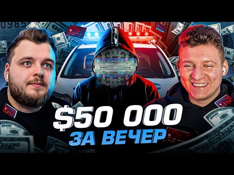 Видео: КАК Я СТАЛ ХАКЕРОМ: КАРДИНГ, ОБНАЛ и СКАМ. #1 OG Dark Web Talks