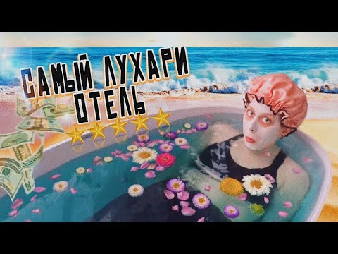 Видео: ВЫРВАЛАСЬ и УЛЕТЕЛА!!! / ТУРИЗМ 2020