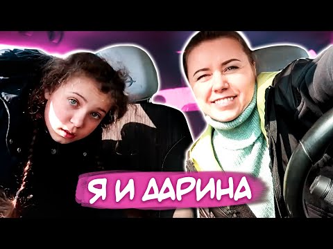 Видео: Мы с Дариной ОДНИ дома ||  Смотрим фильм, готовим попкорн || БОЛИТ ГОРЛО