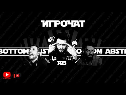 Видео: Аукцион "ИГРОЧАТ" | 31.08.25
