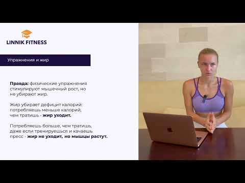 Видео: День 1. Урок 2. Подъемы ног для накачки пресса работают? Как убрать жир с живота