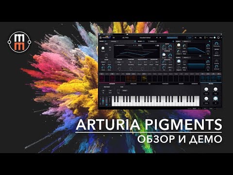 Видео: Arturia Pigments - подробный обзор и демо