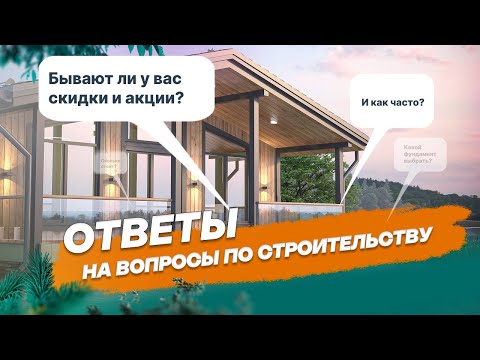 Видео: О скидках и спецпредложениях