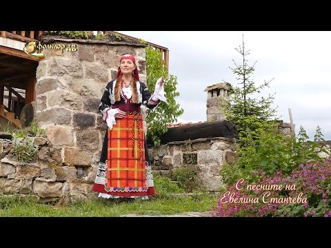 Видео: С песните на Евелина Станчева