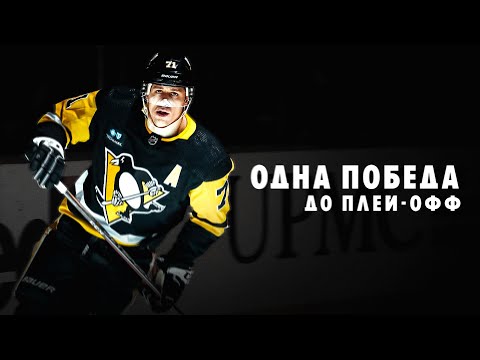 Видео: Драма «Питтсбурга»: проиграл глухому аутсайдеру и впервые за 16 лет не борется за кубок