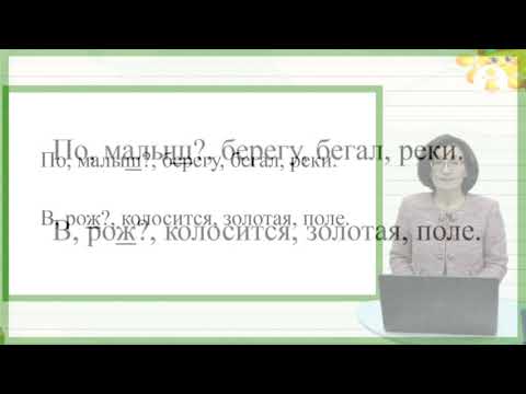 Видео: 3 класс / Русский язык / Третье склонение имен существительных / 13.04.20