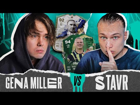 Видео: Гена Миллер VS Ставр | ТУРНИР на 500.000 РУБЛЕЙ | ПЛЕЙ - ОФФ