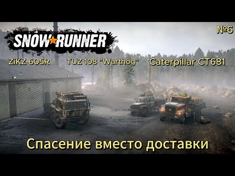 Видео: SnowRunner. Неудачный выезд.