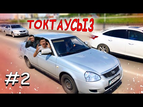 Видео: 24 сағат ТОҚТАУСЫЗ жүреміз // ҚАЛАДА мүлдем ТОҚТАМАЙ жүреміз // АСТАНА қаласында