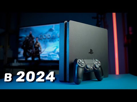 Видео: PlayStation 4 Slim в 2024. Опыт использования спустя 5 лет. Стоит ли покупать?