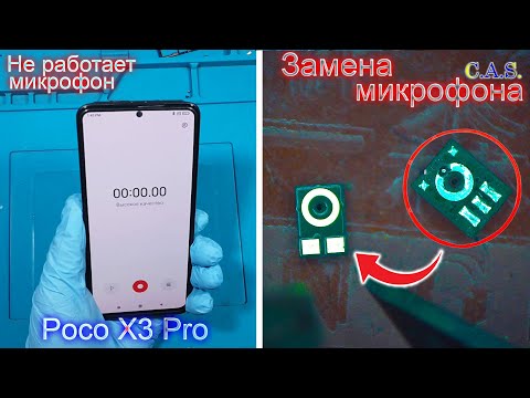 Видео: Poco X3 Pro не работает микрофон, замена микрофона, mic not work, microphone replacement