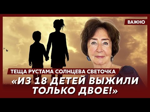 Видео: Теща Рустама Солнцева Светочка о том, почему эмигрировала из Киева
