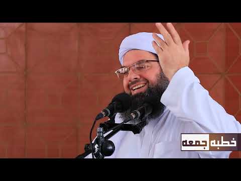 Видео: استخاره و مشوره  | Истихора ва насихат