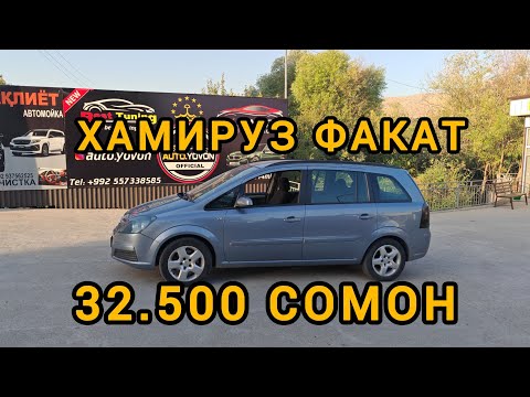 Видео: МОШИНОЙ ФУРУШИ СРОЧНА БА КАНАЛ ОБУНА ШАВЕД ВИДИЕРА БИНЕД РЕБЯТА