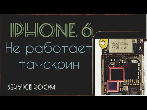 Видео: iPhone 6 не работает сенсор