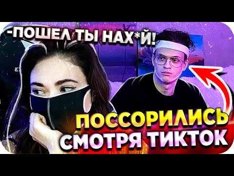 Видео: КАТЯ ОРЕТ НА БУСТЕРА / БУСТЕР ДРАЗНИТ КАТЮ / БУСТЕР И EKATZE007 СМОТРЯТ ТИК ТОК  / BUSTER REWIND