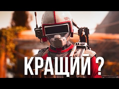 Видео: Перше враження від ARC Raiders чи дійсно кращий екстракшн?