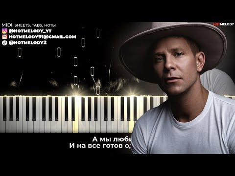 Видео: Hi Fi - А мы любили караоке, кавер на пианино - Хай фай