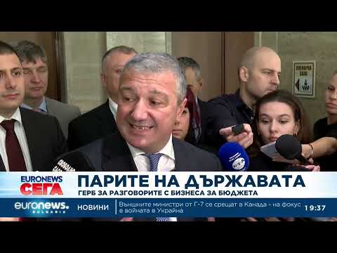 Видео: Централна емисия новини, 19:30 ч. – 12.11.2025