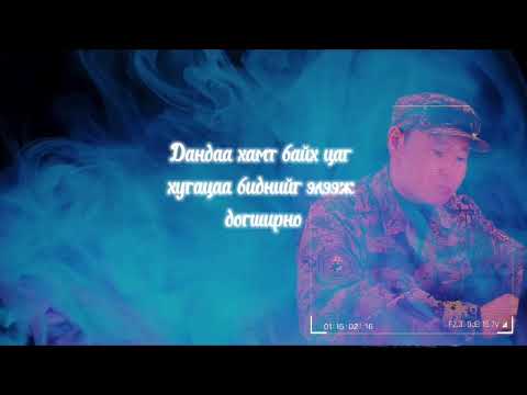 Видео: Нөхөрлөл- Цогтоо & Гинжээ/ Nuhurlul- Tsogtoo & Ginjee