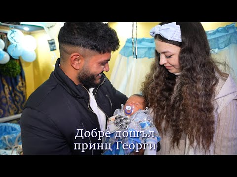 Видео: Изписване на принц Георги/Студио Илиян 0895801840