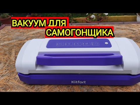 Видео: Kitfort 1524-1 самый полный и подробный обзор. Перехожу на ВАКУУМ