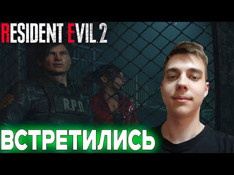 Видео: ПРОХОЖДЕНИЕ ► Resident Evil 2 Remake ► СЕРИЯ 2 ► ВСТРЕТИЛИСЬ