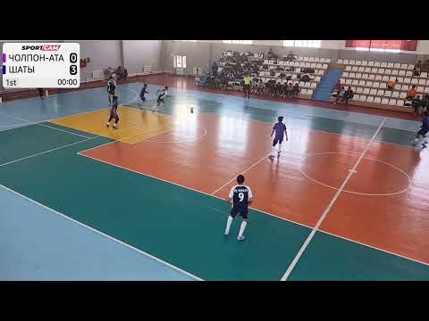 Видео: Чолпон-Ата U15 против Шаты U15