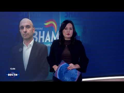 Видео: Вести во 12:00 на Сител Телевизија, 30.10.2025