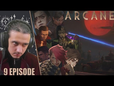 Видео: "Последняя кровавая луна"-9 серия/РЕАКЦИЯ на "Arcane"