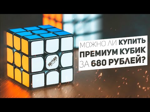 Видео: Премиум Кубик за 700 Рублей? / Thunderclap V3M vs Valk 3 Power M