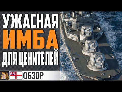 Видео: EDGAR ОТКРЫВАЕТ ПОРТАЛ В НАГИБ ⚓ ЛУЧШИЙ БОЙ WORLD OF WARSHIPS