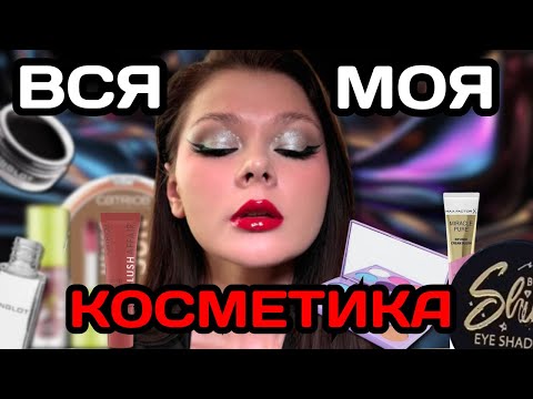 Видео: 💅МОЯ КОЛЕКЦІЯ \\ ВЕЛИКИЙ ОГЛЯД 💅