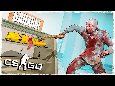 Видео: НЕ ВЕРЬ ЕМУ!!! ОН МАНЬЯК!!! УГАРНЫЕ ПРЯТКИ В CS:GO!!!