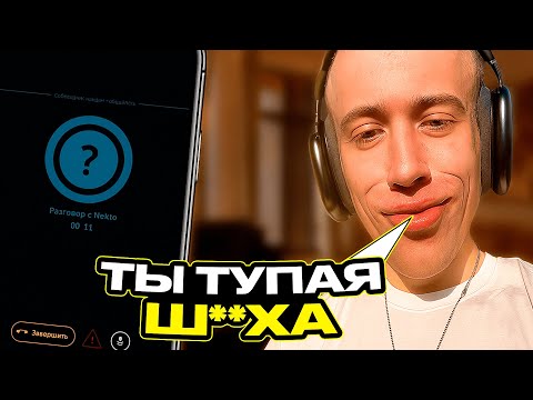 Видео: N1KKIFN УГАРАЕТ В НЕКТО МИ | ВСТРЕТИЛИ САМУЮ ТУПУЮ ДЕВУШКУ В НЕКТОМИ