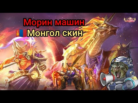 Видео: 😂Шинэ JOHNSON LEGEND skin 😂🤑Зам Тавь Түйвээнэ🤑😂like daraad subscribe darhaa martaw 😂🤑