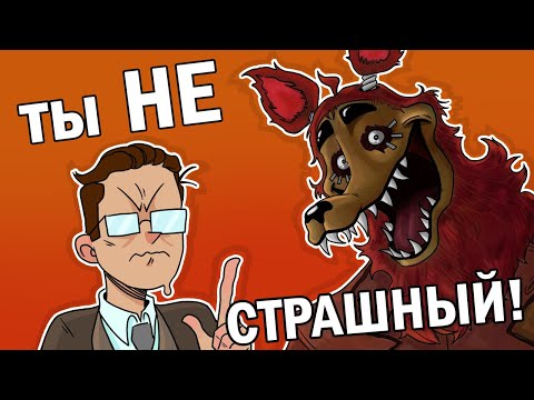 Видео: Самая разочаровывающая FNAF Фан игра | Fnaf Jr's | Обзор