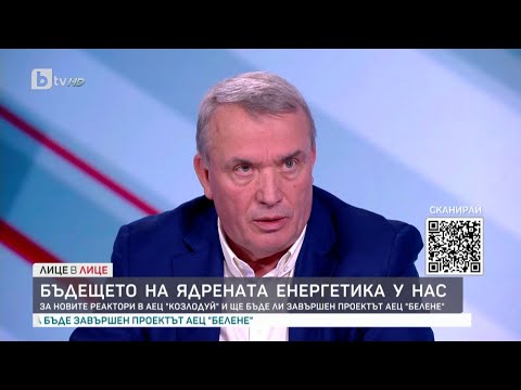 Видео: Богомил Манчев: Реалистично е да изградим още четири реактора за АЕЦ I Лице в лице (29.03.2023) IБТВ