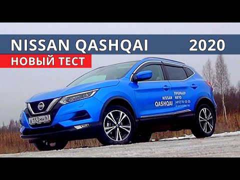 Видео: Почему Ниссан Кашкай, а не Киа Спортейдж и Хендай Крета?  полный тест-драйв