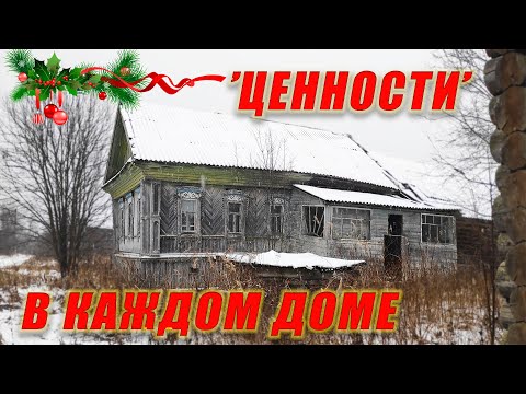 Видео: Старые Заброшки в них еще можно жить, ДЕРЕВНЯ заброшенная в таёжных лесах Ветлуги.