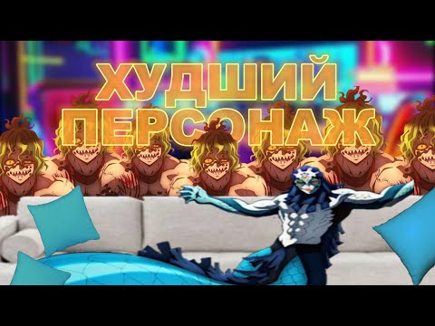 Видео: ГЁККО: САМЫЙ СМЕШНОЙ ДОДИК И СЛАБЕЙШИЙ ДЕМОН В КРД