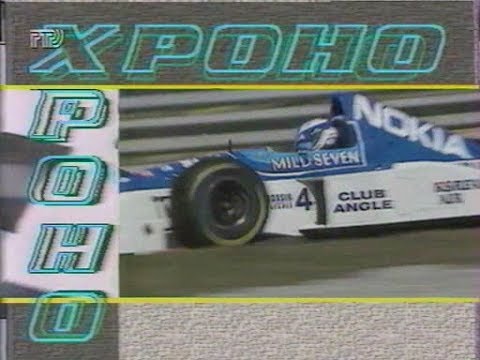 Видео: Хроно 1996 N02