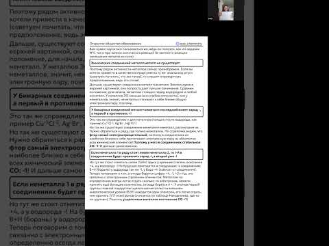 Видео: Химия. Разбор лёгких типовых заданий первой части: 1, 4