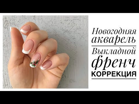 Видео: Шок! Акварель зимой?! 🤯Новогодний эффектный маникюр с елкой