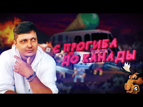 Видео: Мемэльный 25.