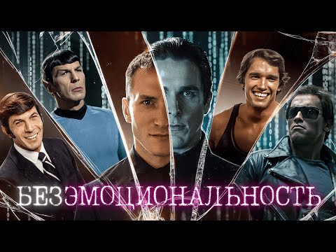 Видео: Правда об эмоциях, к которой мы не готовы | ANTROPH