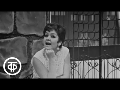 Видео: Нина Бродская "Я иду искать". Голубой огонек (1968)