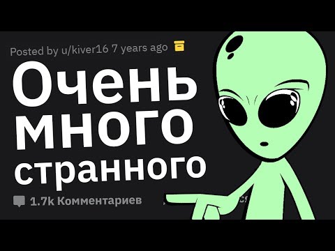 Видео: Я Был Внутри ЗОНЫ 51. Задавайте Вопросы