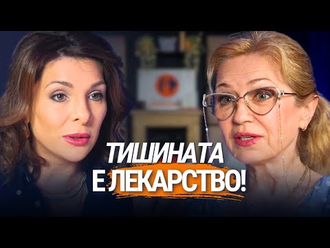 Видео: Истината за звука и тишината, която не знаеш | Мадлен Алгафари