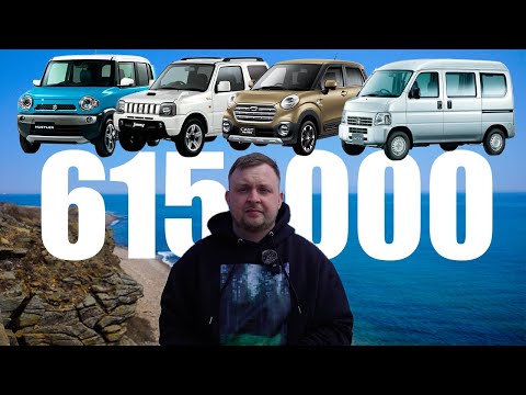 Видео: 4 КЕЙ-КАРА из ЯПОНИИ с ВЫСОКИМ КЛИРЕНСОМ за 615 000 рублей! | ДЕШЕВЫЕ ВНЕДОРОЖНИКИ?!